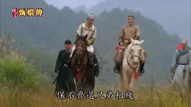 保不齊還兄弟相殘