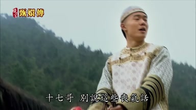 十七哥別說這些喪氣話
