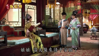 娘娘溫太醫來請平安脈了