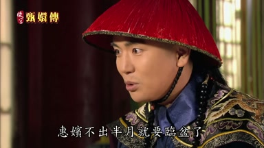 惠嬪不出半月就要臨盆了