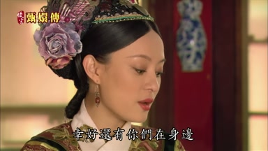 幸好還有你們在身邊