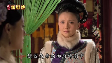 聽說先帝的御前侍衛中