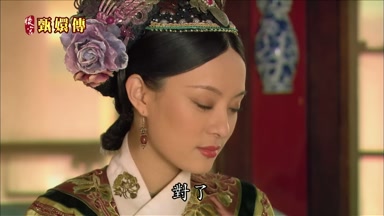 對了