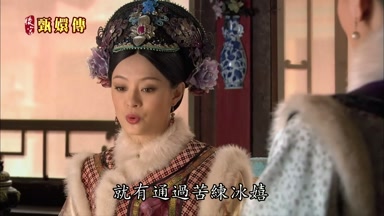 就有通過苦練冰嬉