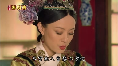 本宮出入宮禁不方便