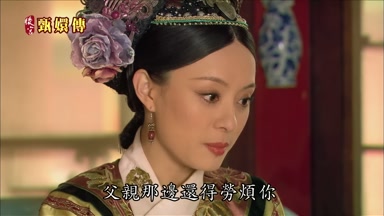 父親那邊還得勞煩你