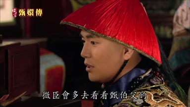 微臣會多去看看甄伯父的