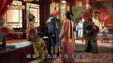 娘娘皇上說午後請娘娘