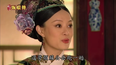 還勞煩蘇公公跑一趟