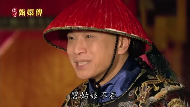 碧姑娘不在