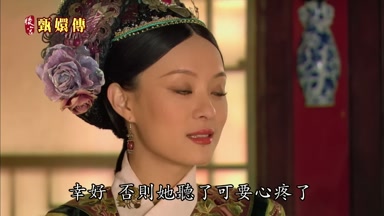 幸好否則她聽了可要心疼了