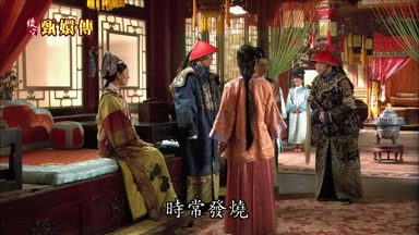 時常發燒