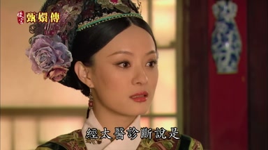 經太醫診斷說是