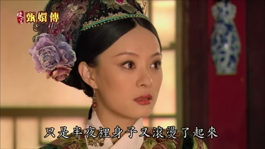 只是半夜裏身子又滾燙了起來