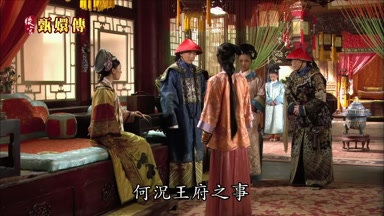 何況王府之事