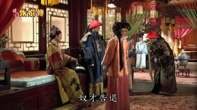 奴才告退