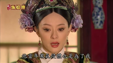 他當年寒氣侵體也是為了我
