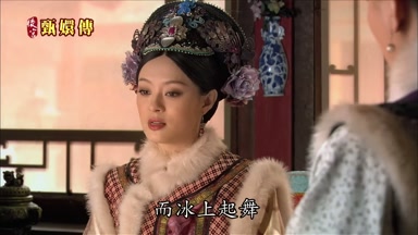 而冰上起舞