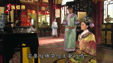 需要奴婢帶給王爺的嗎