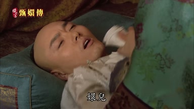 嬛兒