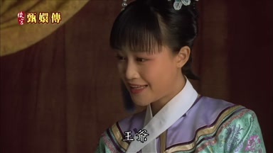 王爺