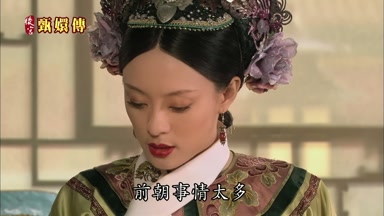 前朝事情太多