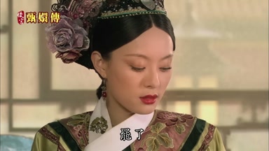 罷了