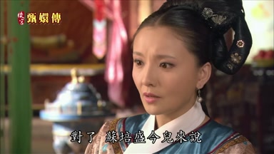對了蘇培盛今兒來說