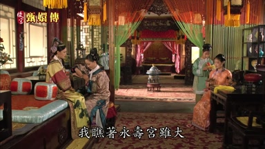 我瞧著永壽宮雖大