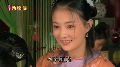叫醉胭脂
