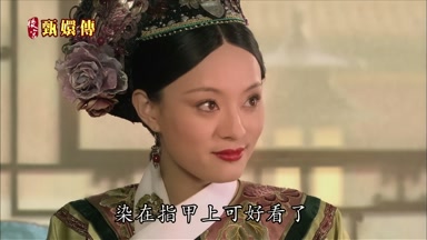 染在指甲上可好看了