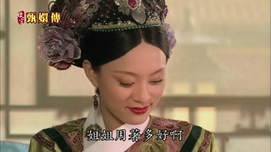 姐姐用著多好啊