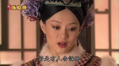 若是有人告訴她