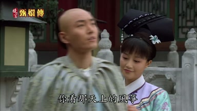 你看那天上的風箏