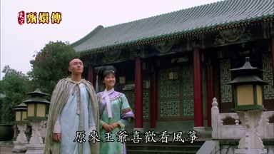 原來王爺喜歡看風箏