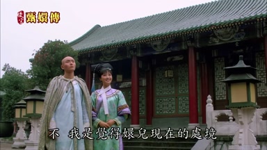 不我是覺得環兒現在的處境