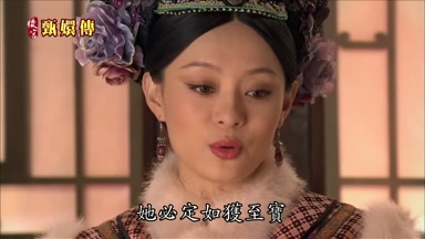 她必定如獲至寶