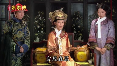 宮規森嚴