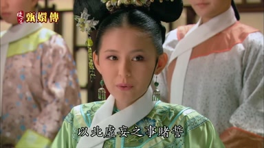 以此虛妄之事賭誓