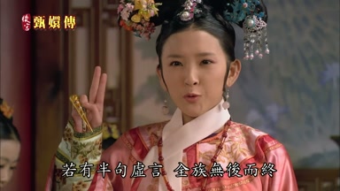 若有半句虛言全族無後而終