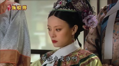 那姦夫是誰啊