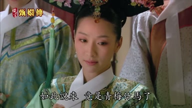 如此說來竟是青梅竹馬了
