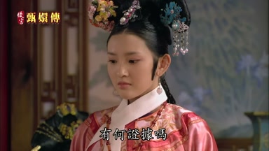 有何證據嗎
