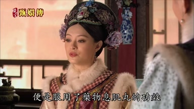 便是服用了藥物息肌丸的功效