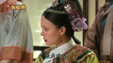 你是玢兒
