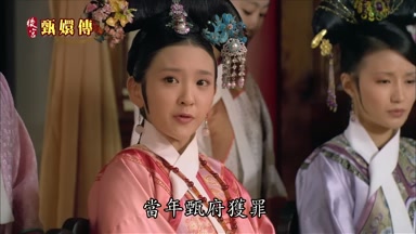 當年甄府獲罪