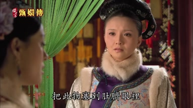 把此物塞到肚臍眼裏