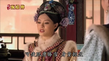 可使肌膚勝雪身量輕盈