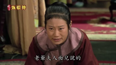 老爺夫人面兒說的