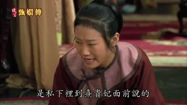 是私下裏到熹貴妃面前說的